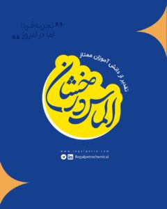 تقدیر از ۲۲۱ دانش‌آموز ممتاز فرزندان همکاران گروه تولیدی صنعتی رجال؛ افتخاری برای خانواده بزرگ رجال